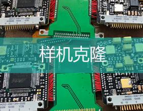 产品克隆