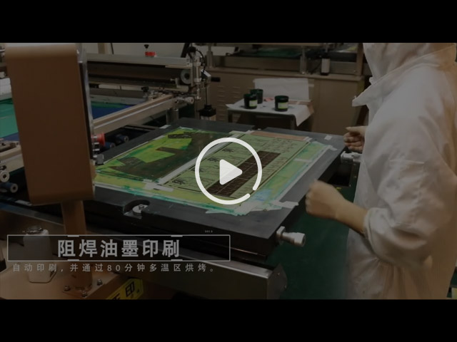 工艺 ・ 阻焊
